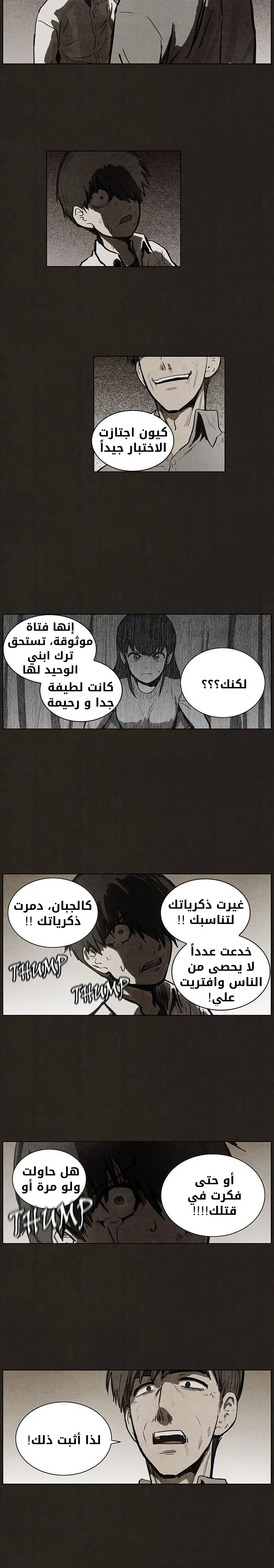 Read bastard ar Manga Online