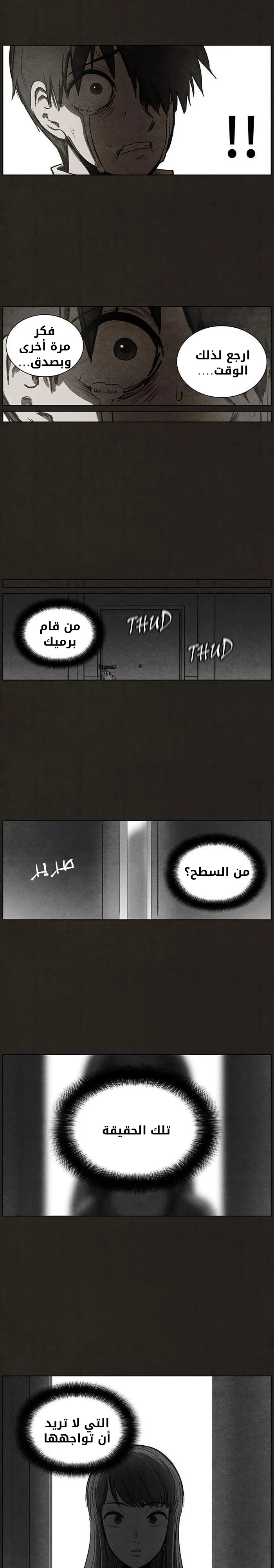 Read bastard ar Manga Online
