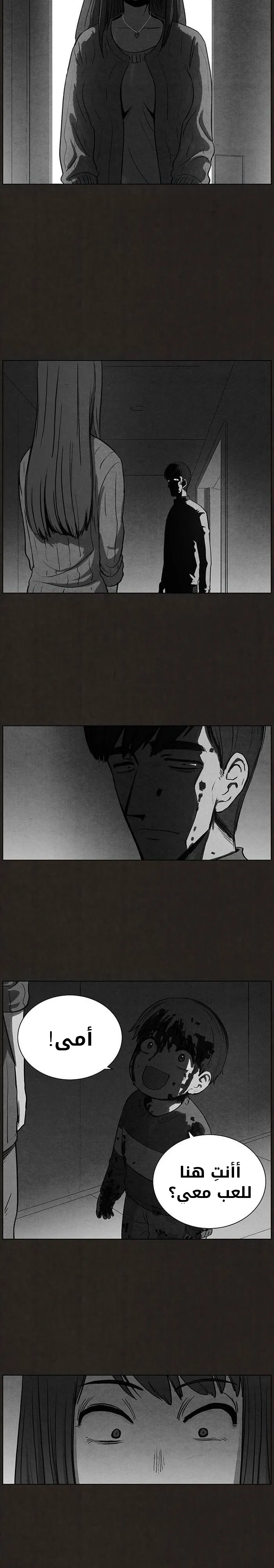 Read bastard ar Manga Online