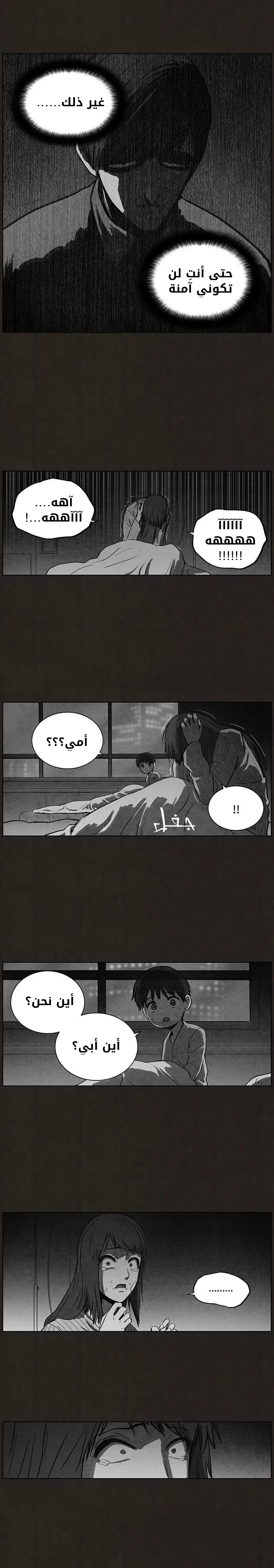 Read bastard ar Manga Online