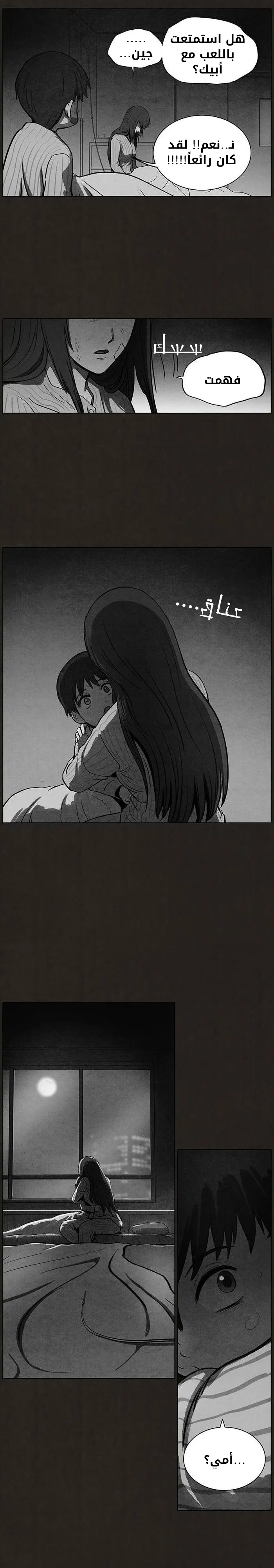 Read bastard ar Manga Online