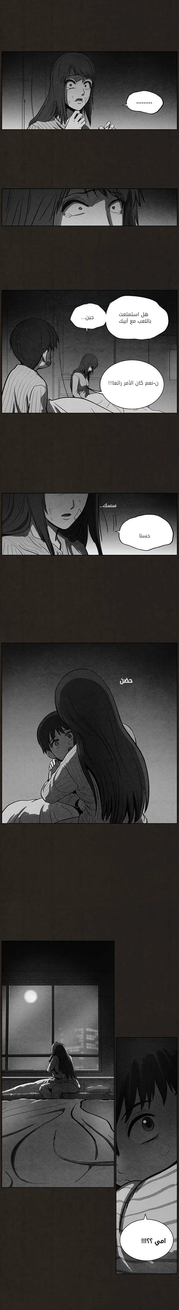 Read bastard ar Manga Online
