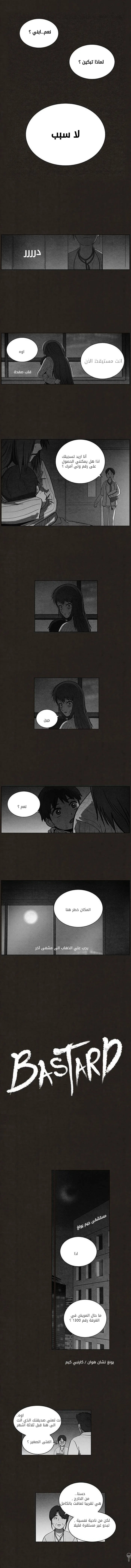 Read bastard ar Manga Online