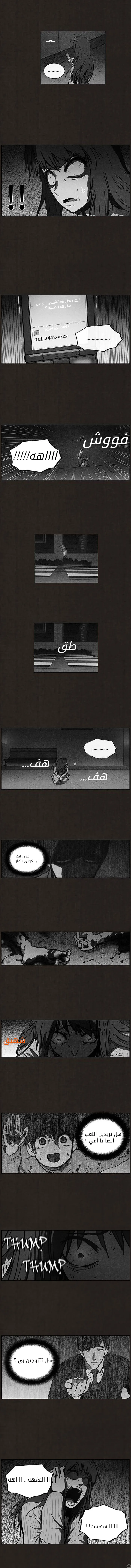 Read bastard ar Manga Online
