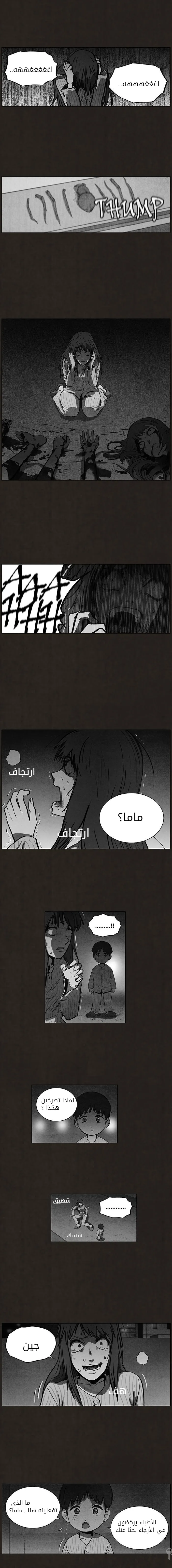 Read bastard ar Manga Online