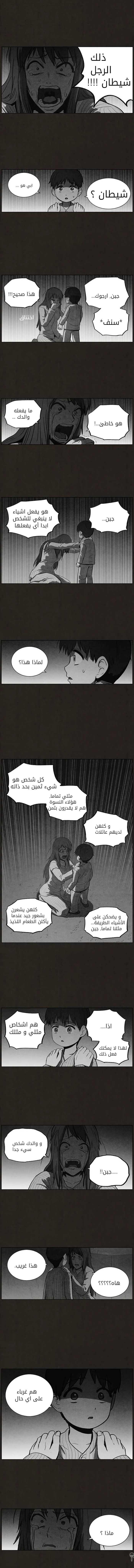 Read bastard ar Manga Online