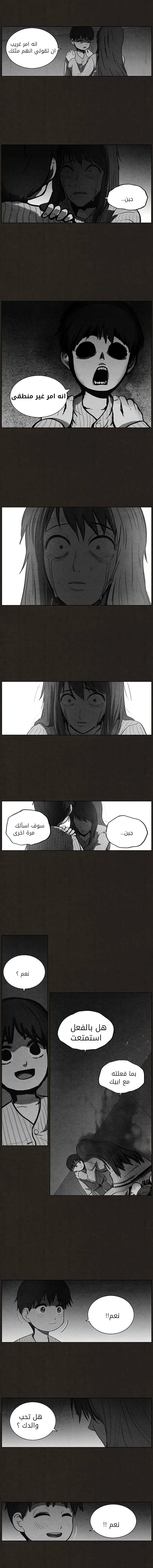 Read bastard ar Manga Online