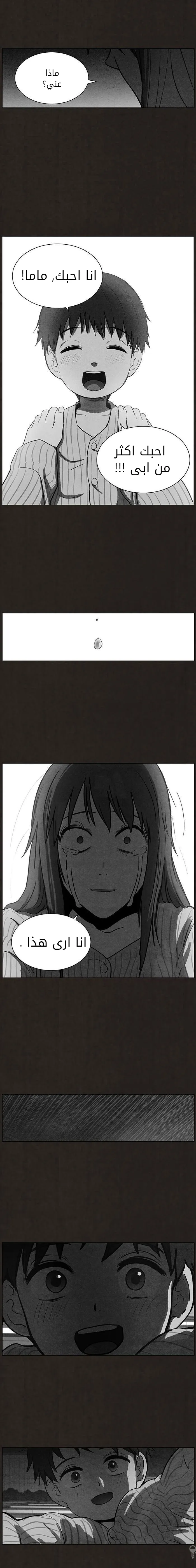 Read bastard ar Manga Online