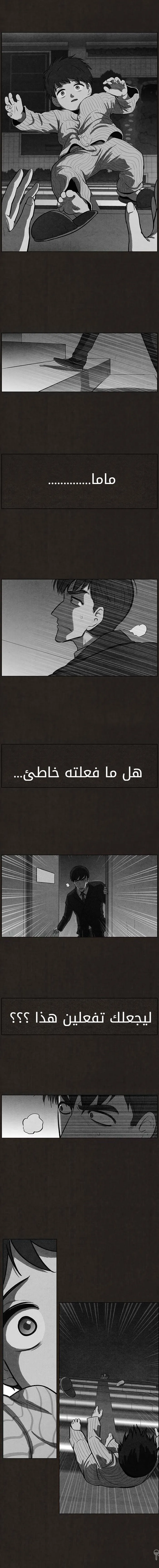 Read bastard ar Manga Online