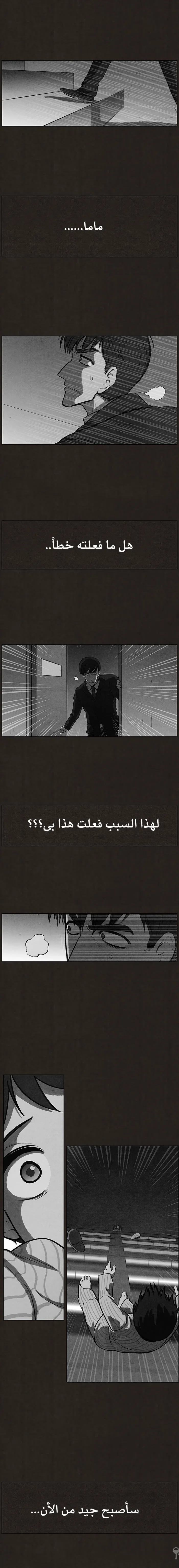 Read bastard ar Manga Online