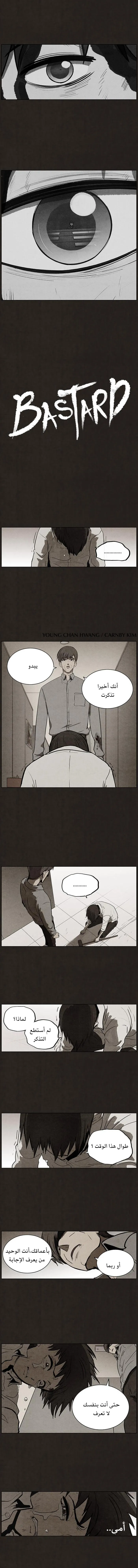 Read bastard ar Manga Online