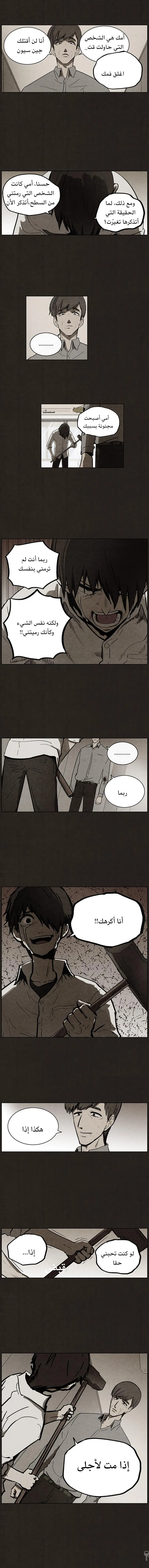 Read bastard ar Manga Online