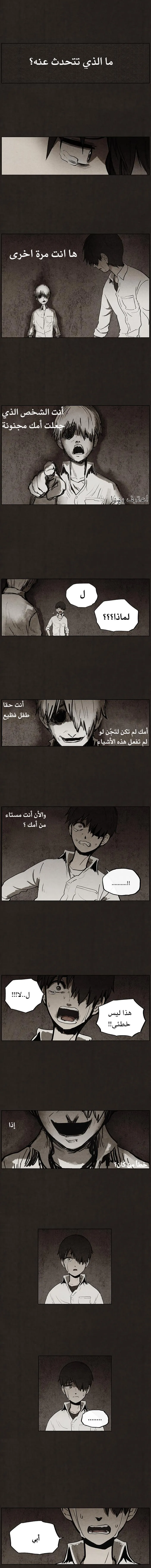 Read bastard ar Manga Online