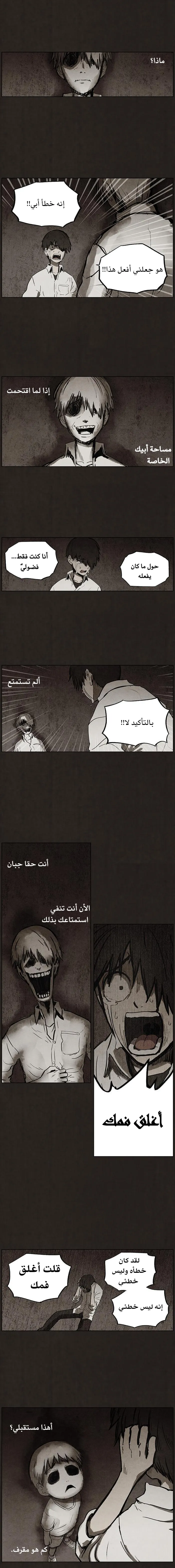 Read bastard ar Manga Online