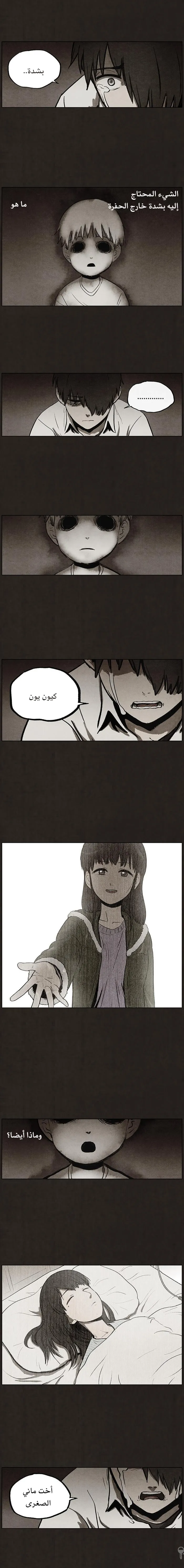 Read bastard ar Manga Online
