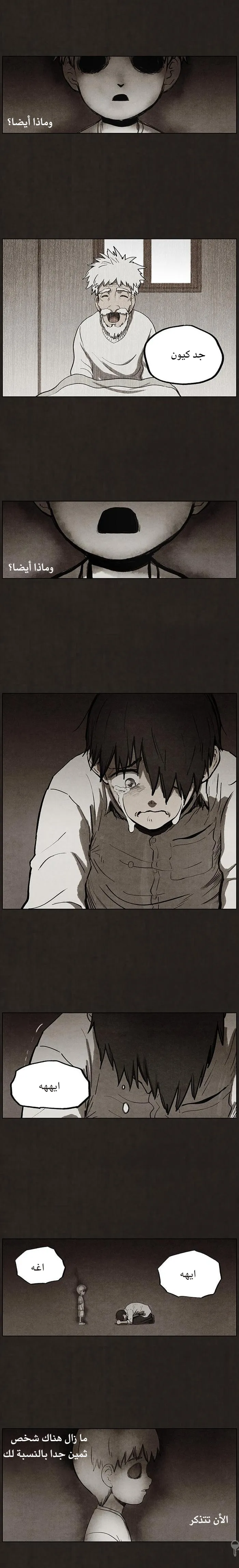Read bastard ar Manga Online