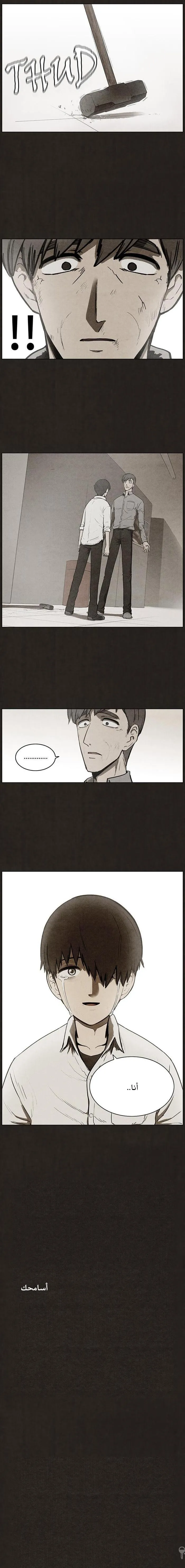 Read bastard ar Manga Online