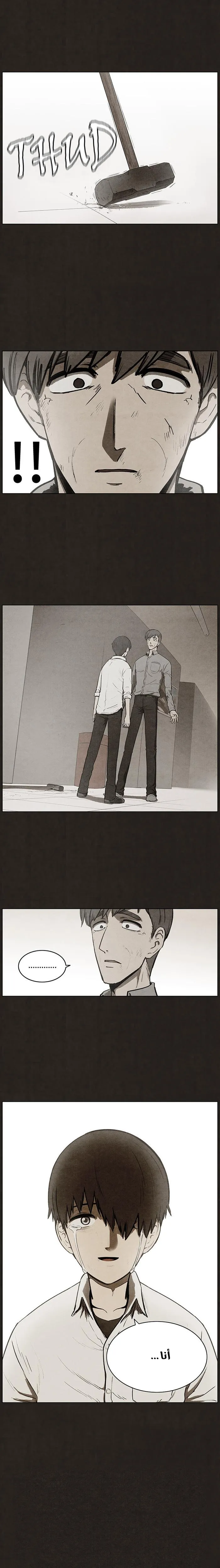Read bastard ar Manga Online