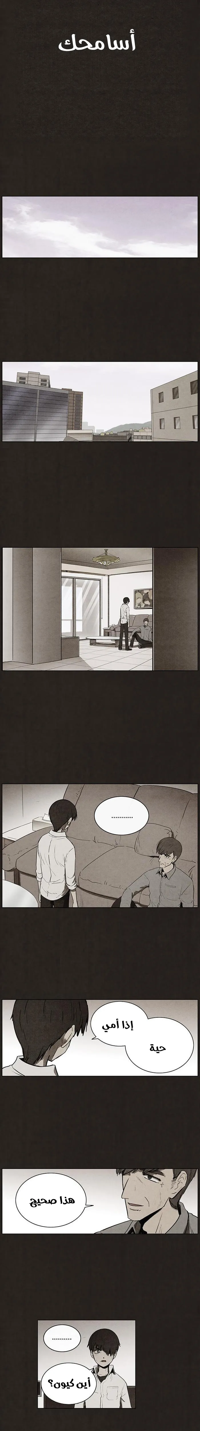 Read bastard ar Manga Online