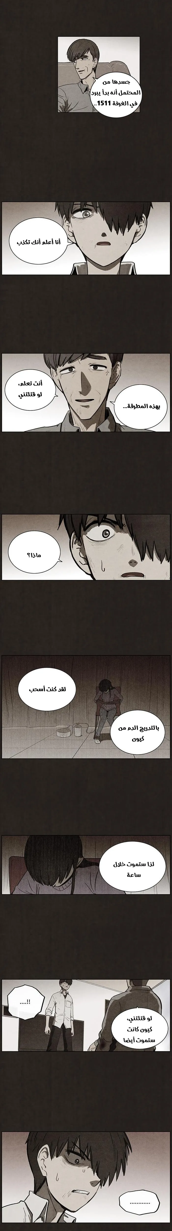 Read bastard ar Manga Online
