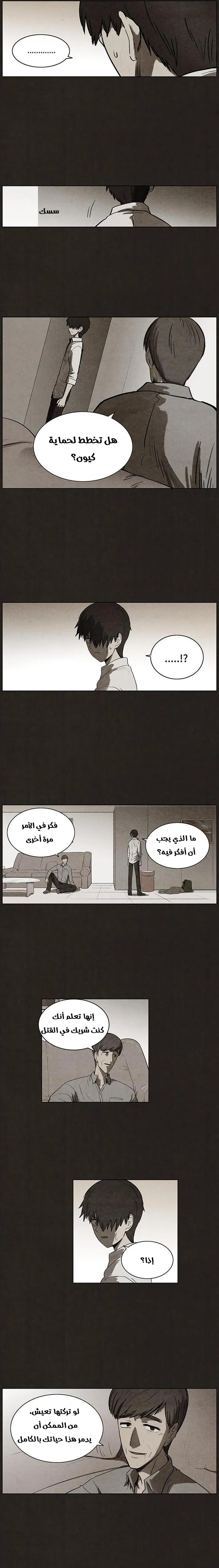Read bastard ar Manga Online