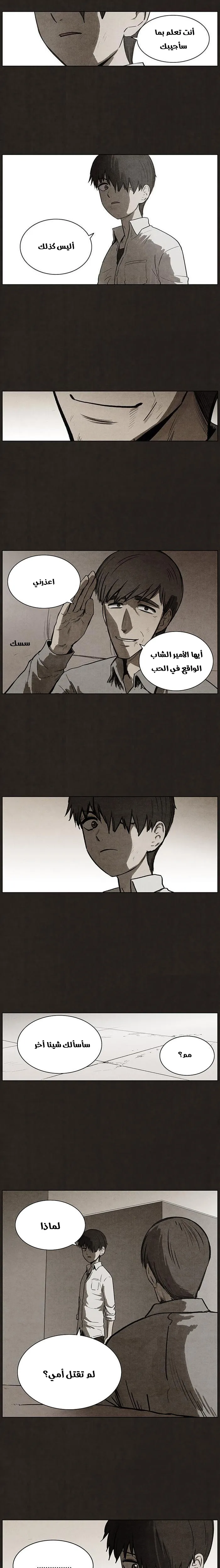 Read bastard ar Manga Online