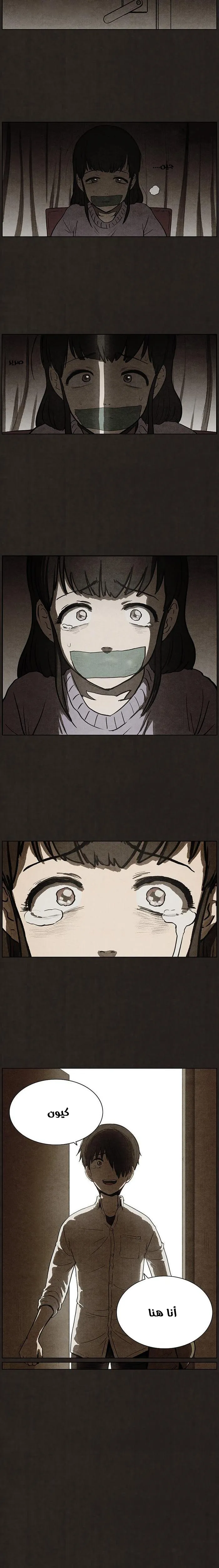Read bastard ar Manga Online