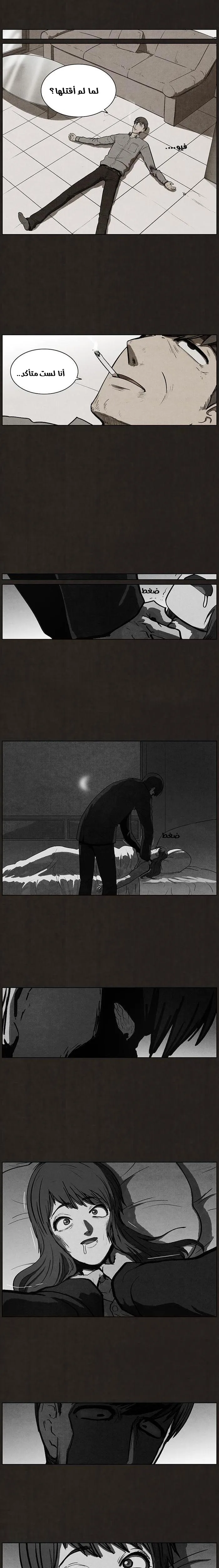Read bastard ar Manga Online