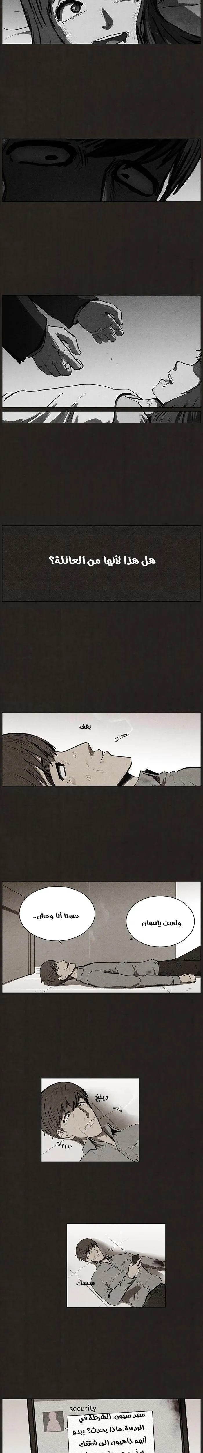 Read bastard ar Manga Online