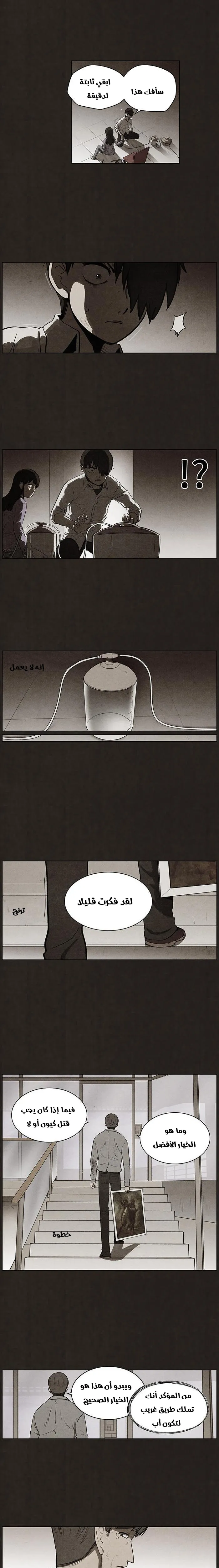 Read bastard ar Manga Online
