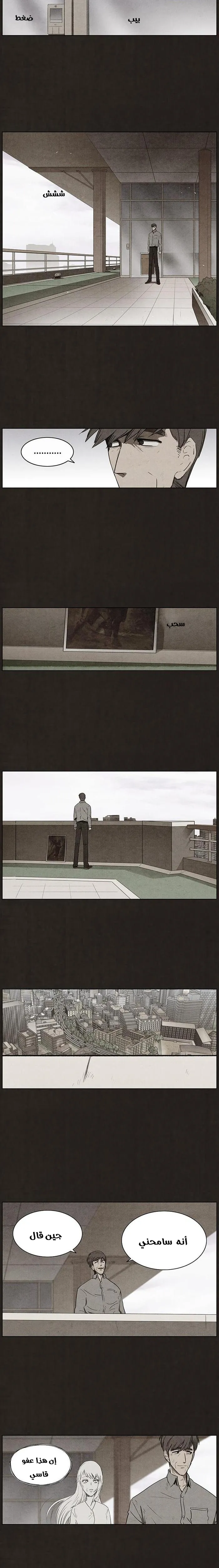 Read bastard ar Manga Online