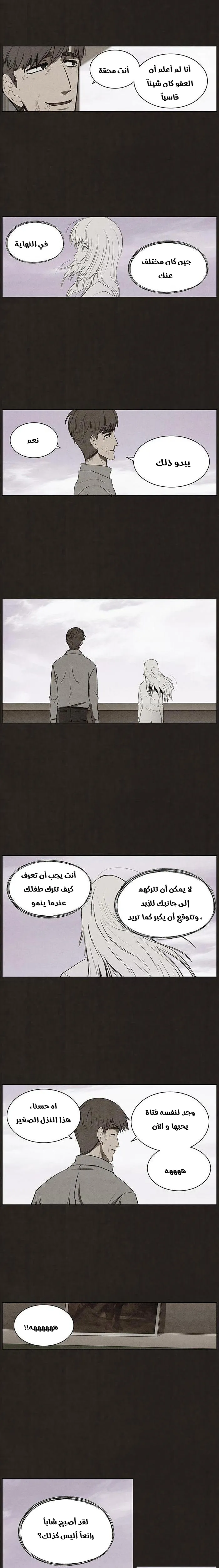 Read bastard ar Manga Online