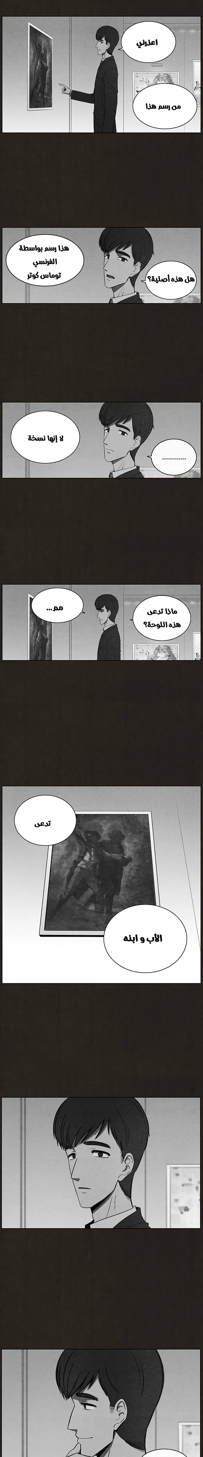 Read bastard ar Manga Online