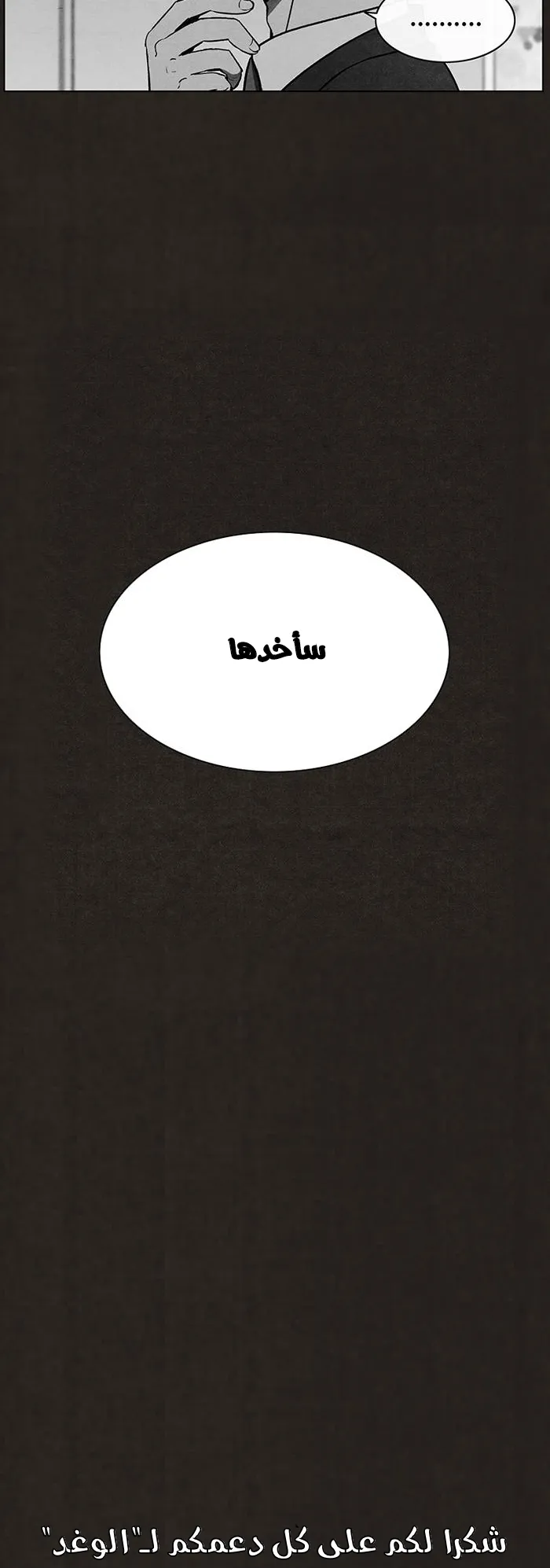 Read bastard ar Manga Online