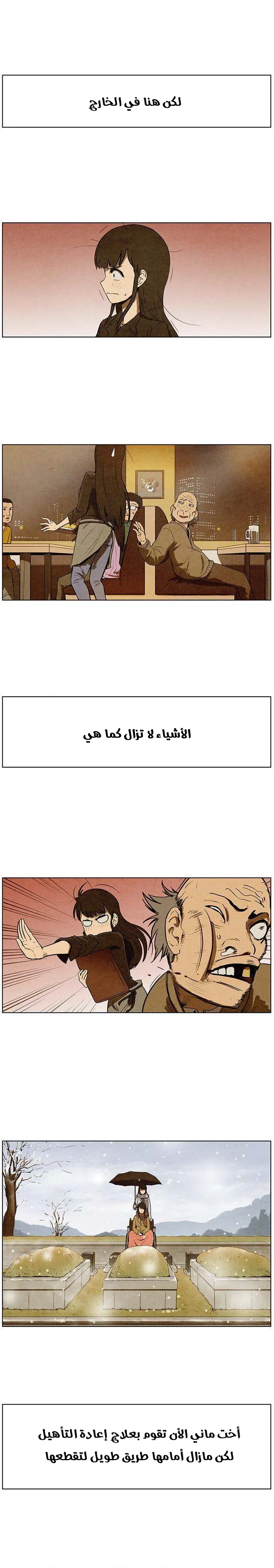 Read bastard ar Manga Online