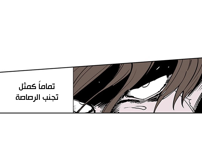 Read fight class 3 ar Manga Online