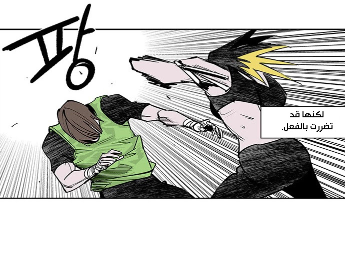 Read fight class 3 ar Manga Online