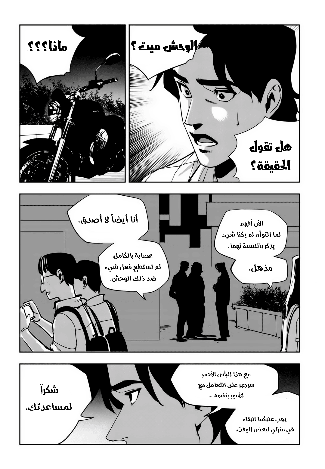 Read fight class 3 ar Manga Online