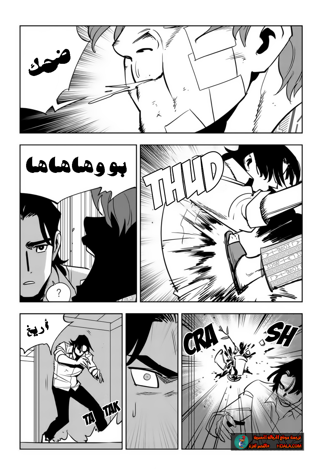 Read fight class 3 ar Manga Online
