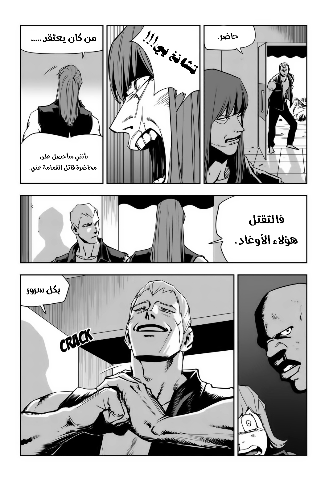 Read fight class 3 ar Manga Online