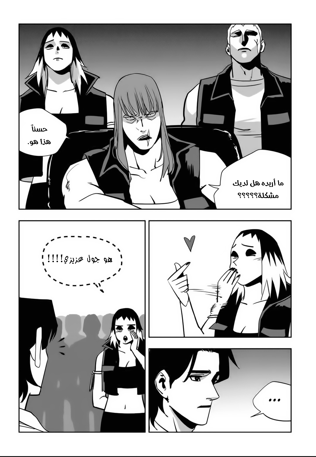 Read fight class 3 ar Manga Online