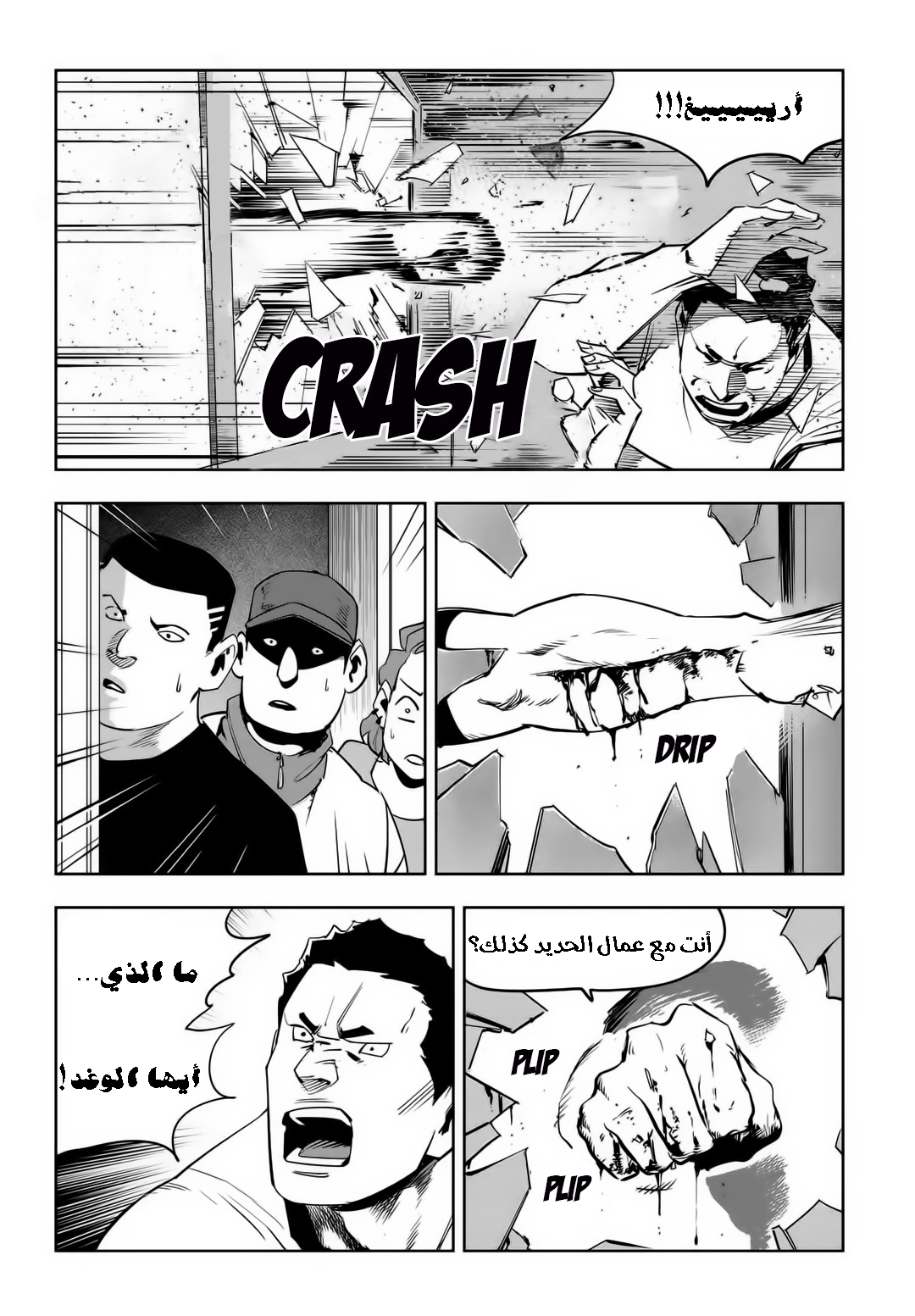 Read fight class 3 ar Manga Online