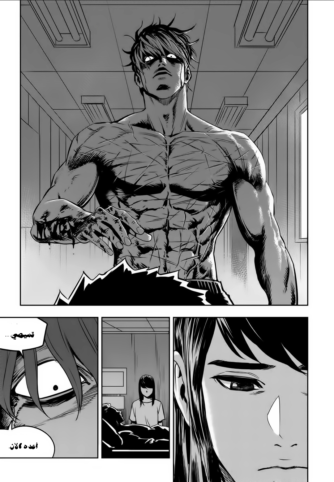 Read fight class 3 ar Manga Online