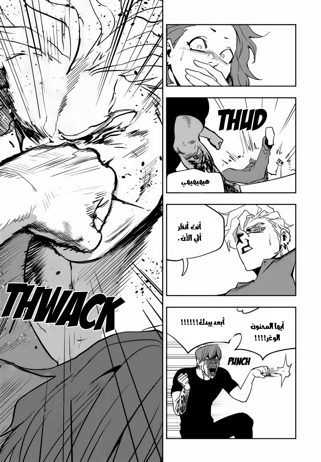 Read fight class 3 ar Manga Online