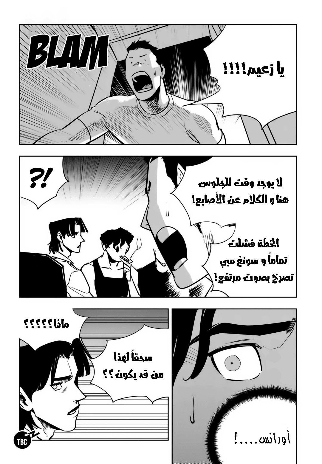 Read fight class 3 ar Manga Online