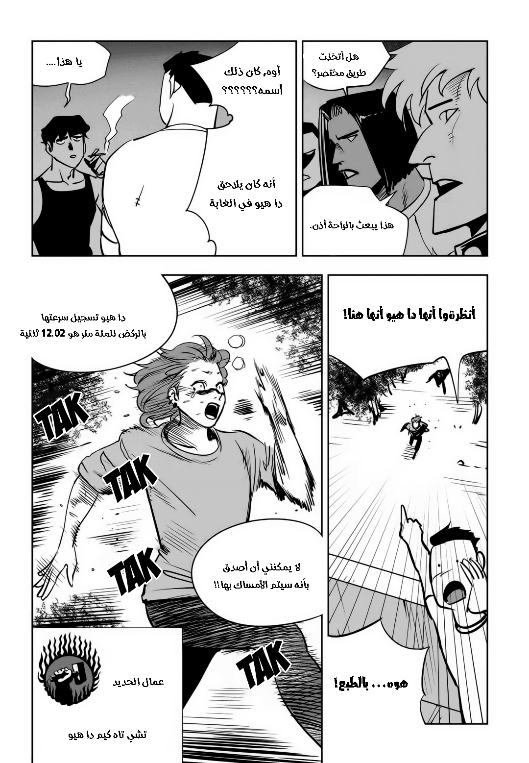 Read fight class 3 ar Manga Online