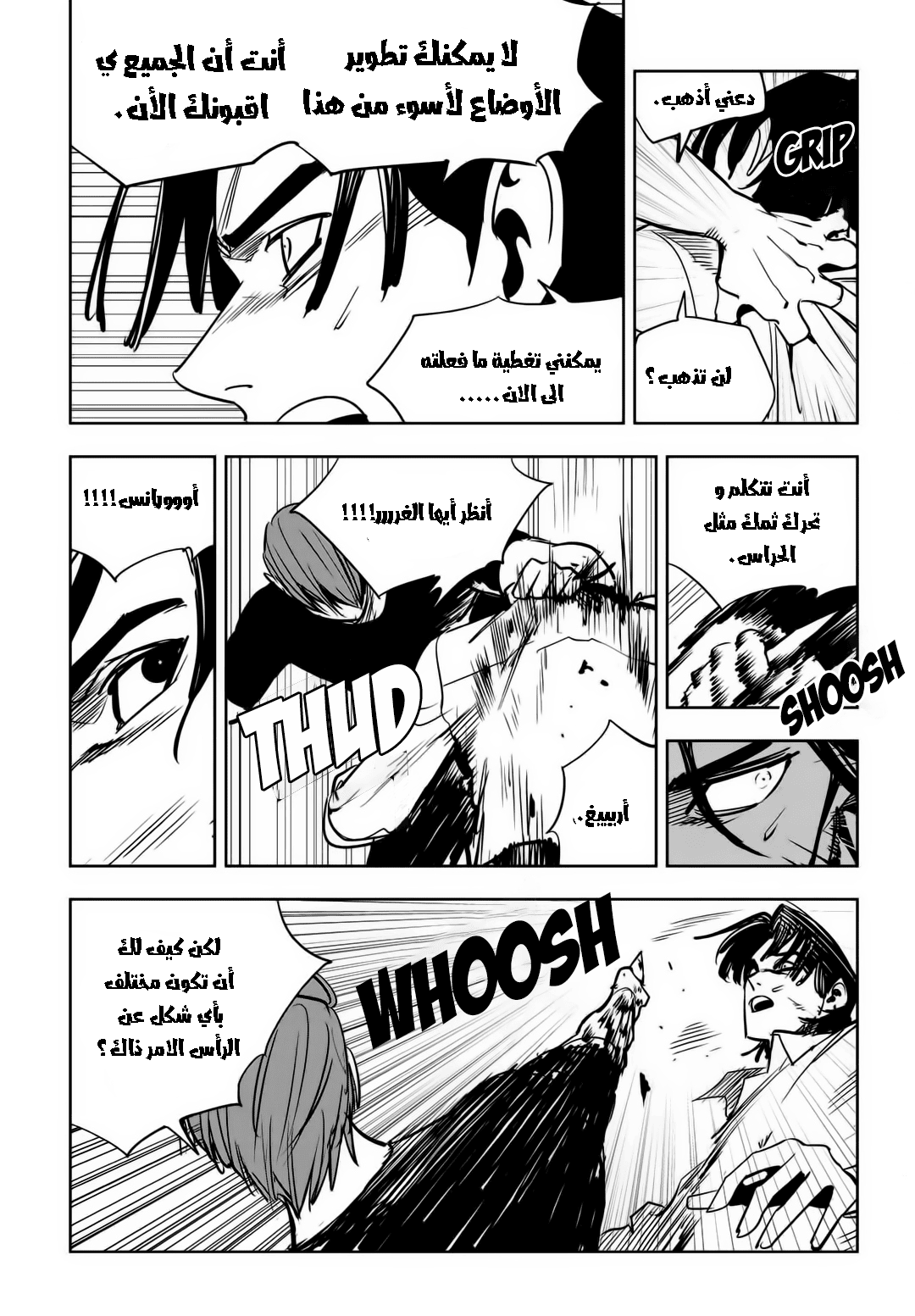Read fight class 3 ar Manga Online