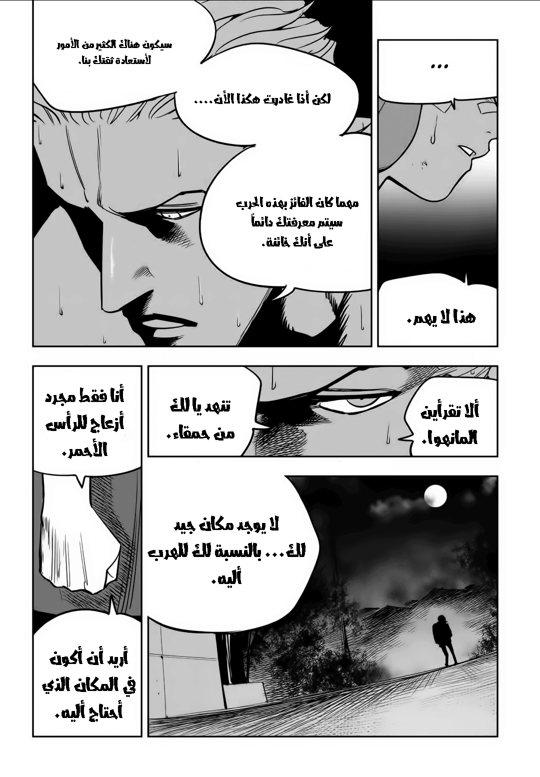 Read fight class 3 ar Manga Online