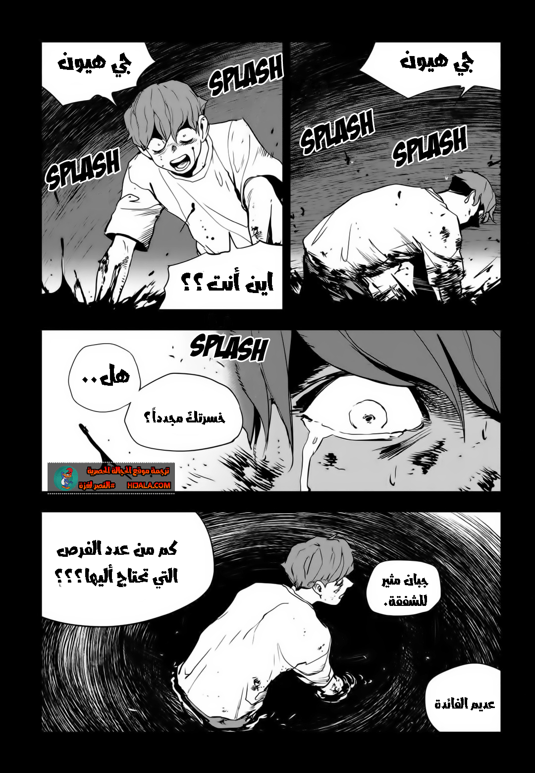 Read fight class 3 ar Manga Online