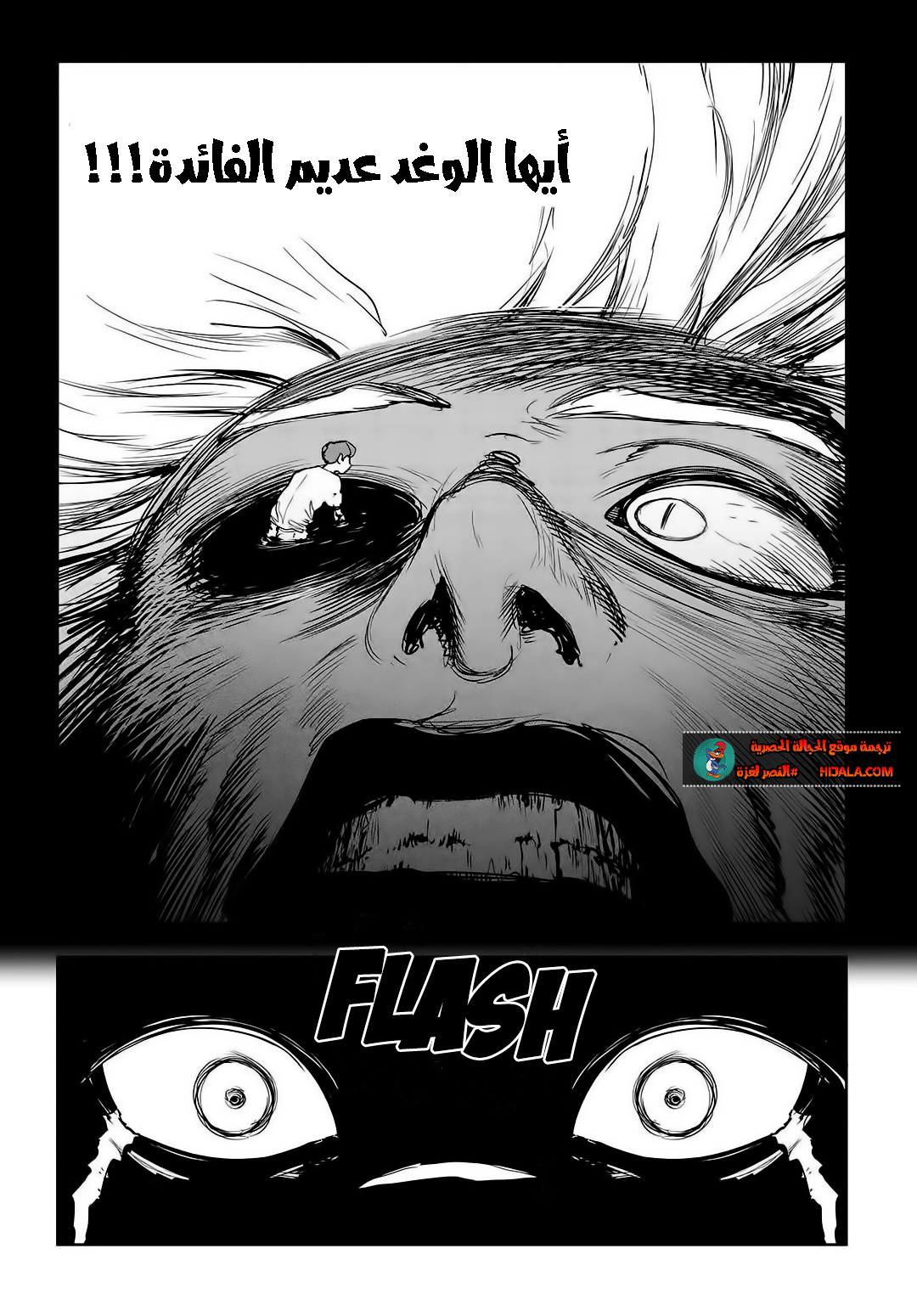 Read fight class 3 ar Manga Online